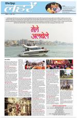 Dainik Tribune (Lehrein)