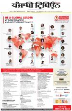 Punjabi Tribune (Delhi Edition)