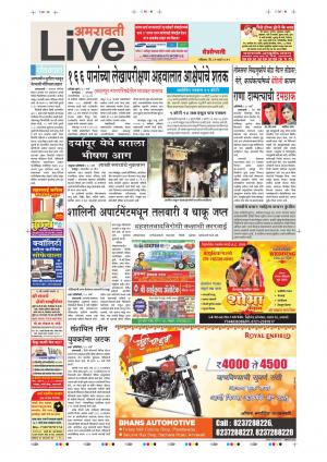 31 Mar Amaravati Live