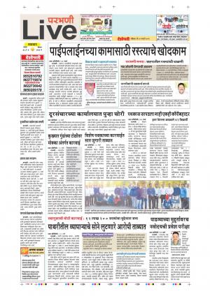 31 Mar Parbhani Live