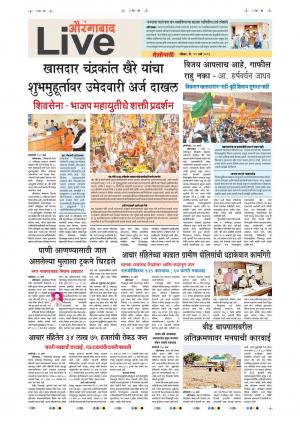 31 Mar Aurangabad Live