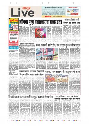 31 Mar Latur Live