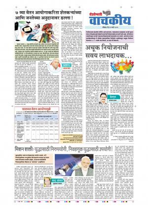 31 Mar Spandan Purovani