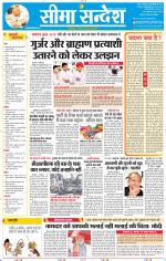 Jaipur Seema Sandesh 