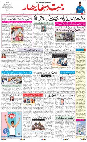 The Daily Hindsamachar Main