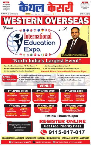 Punjab kesari / Haryana kaithal kesari