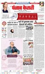 DELHI MAIN - PUNJAB KESARI