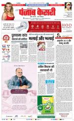 Lucknow - Punjab Kesari