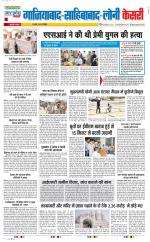 Ghaziabad - Punjab Kesari