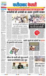Faridabad - Punjab Kesari