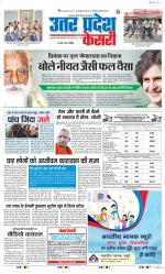 Aligarh - Punjab Kesari