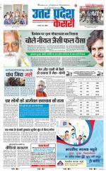 Muzzafar Nagar - Punjab Kesari