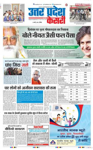 31-03-2019 Punjab Kesari Muzzafar Nagar