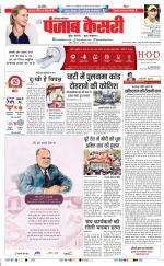 Hariyana Main - Punjab Kesari