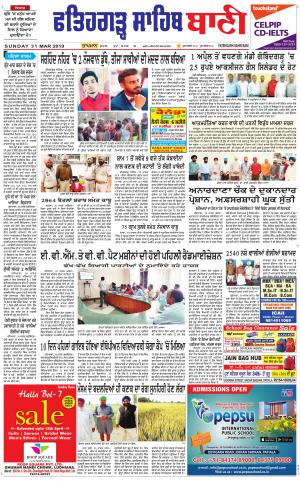 Fatehgarh Sahib Bani