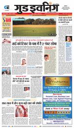 GOOD EVENING CITY INDORE