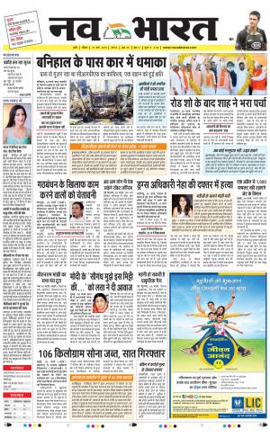 Navabharat Indore Digital