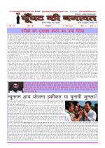 GHOONGHAT KI BAGAWAT 