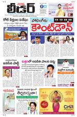Leader Telugu Daily