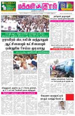 Makkal Kural Tamil Daily