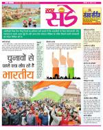 Star Samachar Sunday