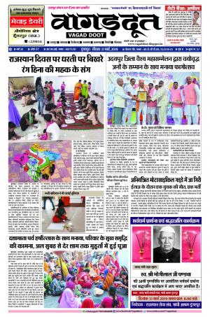 31 March.. 2019 Epaper