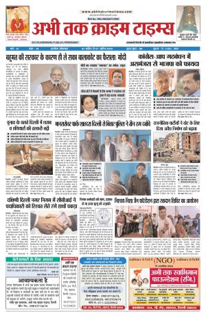 Abhi Tak Crime Times