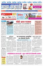 सत्य सह्याद्री 