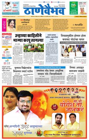 31 मार्च 2019`