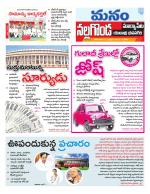 Nalgonda/Yadadri/Suryapet