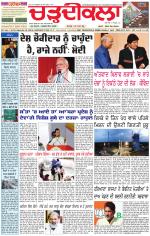 Daily Charhdikala (Haryana) 