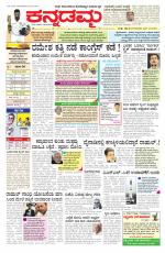 Kannadamma Daily Belgaum