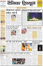 DT_06_Jan_2014_Ambala