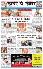 khabarpekhabar