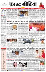 Daily Fast Media / दैनिक फ़ास्ट मीडिया