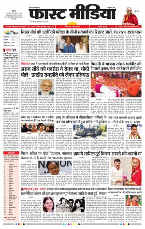 Daily Fast Media 31/03/2019