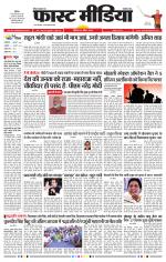 Daily Fast Media / दैनिक फ़ास्ट मीडिया