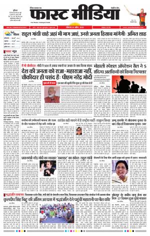 Daily Fast Media 01/04/2019