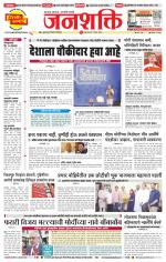 Pune - Mumbai Janshakti