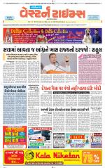 Gandhinagar Guj. - Discontinued