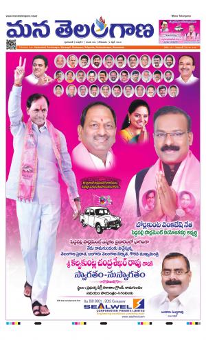 Mana Telangana City Main