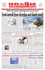 jaihind daily