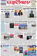 Charhdikala Newspaper (Punjab) 