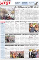 Punjabi Tribune (Majha/Doaba)