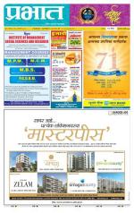 अहमदनगर आवृत्ती