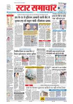 Star Samachar Bhopal