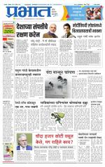 सातारा आवृत्ती