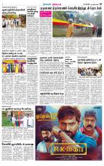 Nagarcoil Supplement