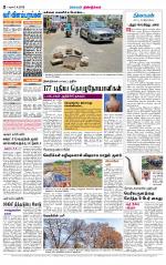 Dindigul-Madurai Supplement