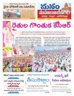 Mahaboobnagar/Gadwal/